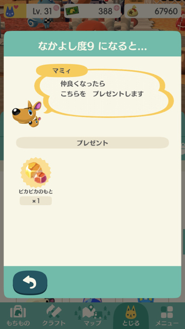 2017-1208_mamy_pokemori - 7