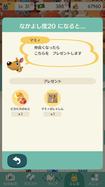 2017-1208_mamy_pokemori - 9