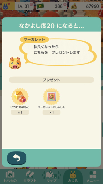 2017-1208_margalet_pokemori - 10