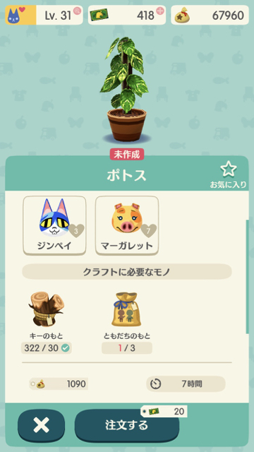 2017-1208_margalet_pokemori - 3