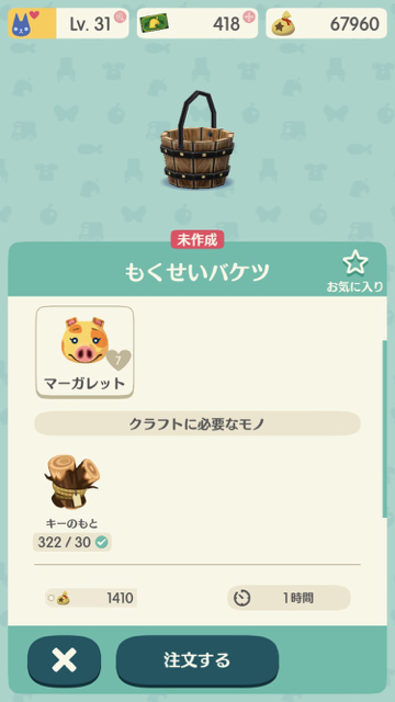 2017-1208_margalet_pokemori - 4