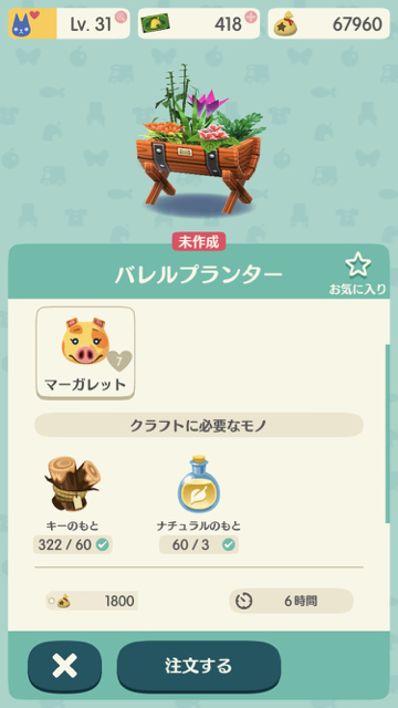 2017-1208_margalet_pokemori - 6