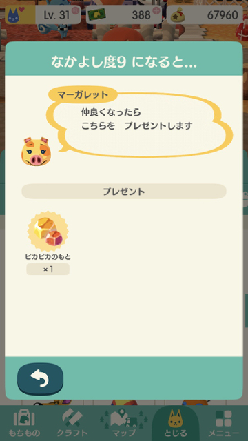 2017-1208_margalet_pokemori - 8