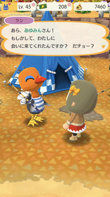 2017-1208_ran_pokemori - 1