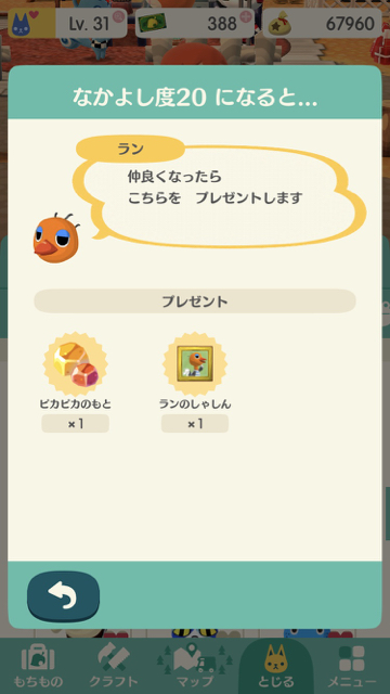 2017-1208_ran_pokemori - 10