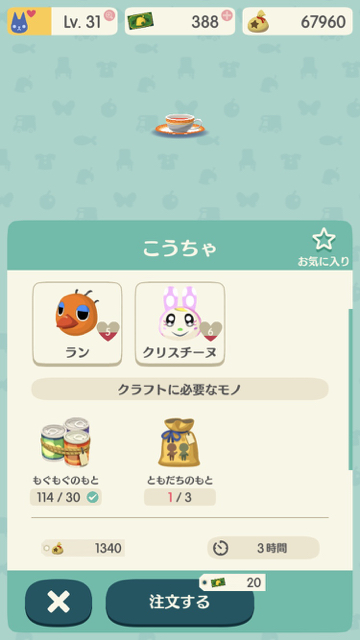 2017-1208_ran_pokemori - 2