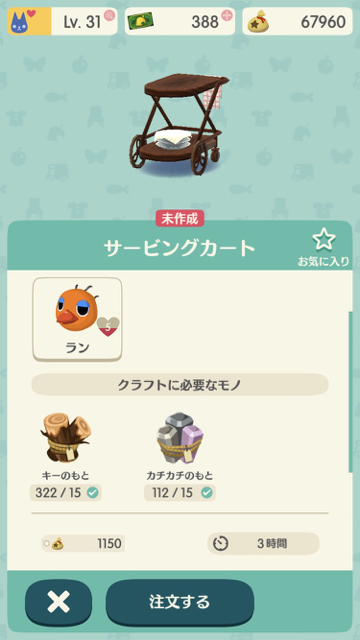 2017-1208_ran_pokemori - 3