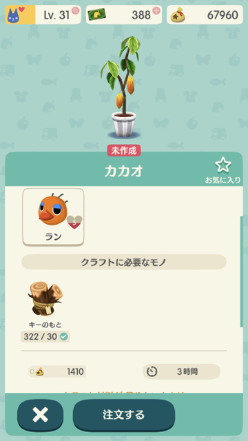 2017-1208_ran_pokemori - 4