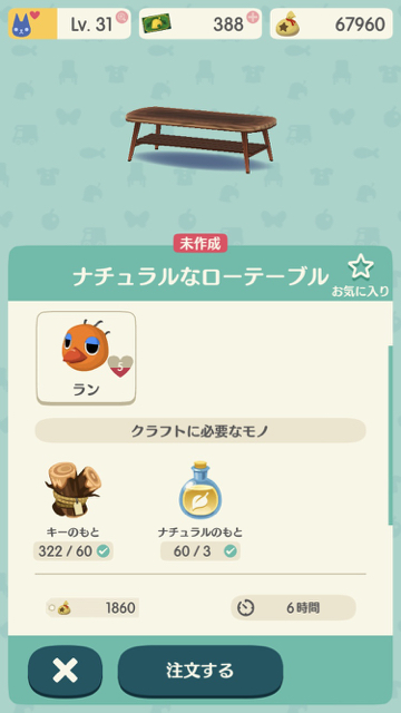 2017-1208_ran_pokemori - 5