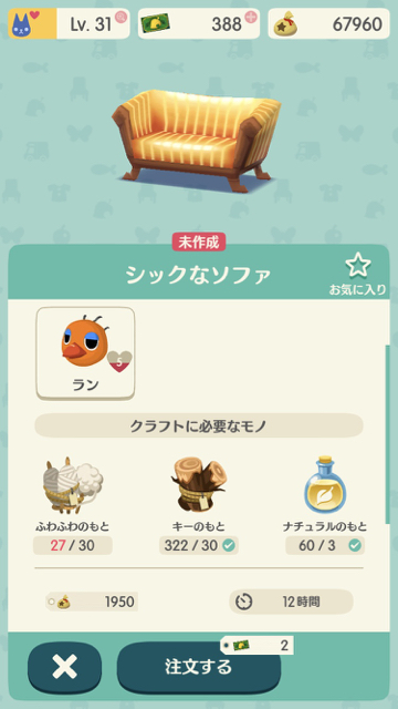 2017-1208_ran_pokemori - 6