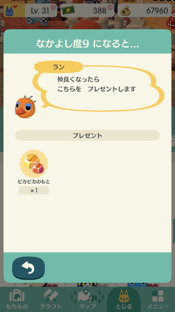 2017-1208_ran_pokemori - 8