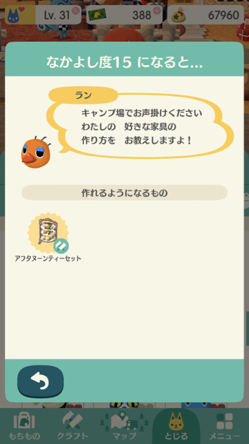 2017-1208_ran_pokemori - 9