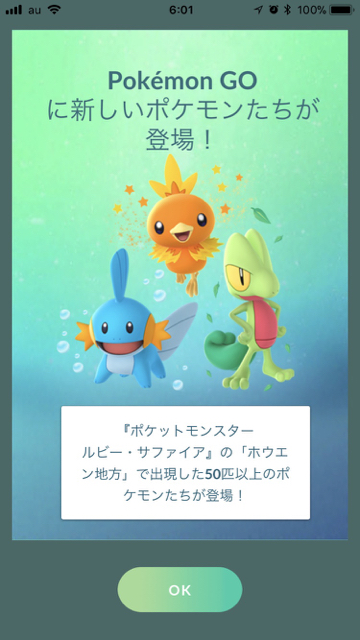 2017-1209_pokemongo - 1
