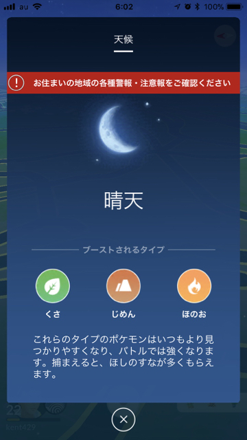 2017-1209_pokemongo - 2