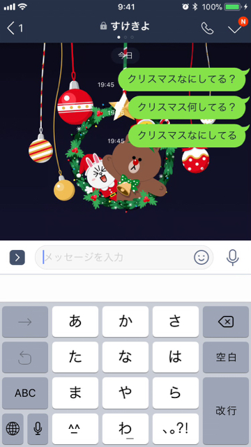 2017-1211_LINE - 5