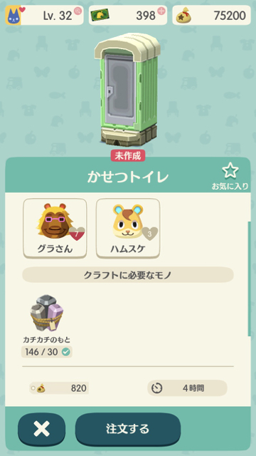 2017-1211_hamusuke_pokemori - 4