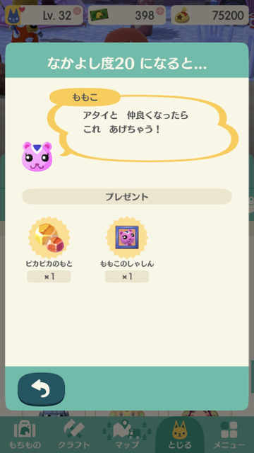2017-1211_momoko_pokemori - 10