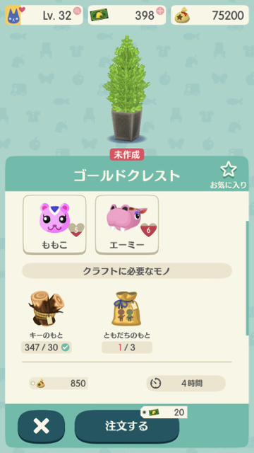 2017-1211_momoko_pokemori - 3