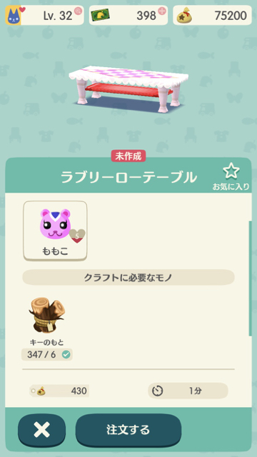 2017-1211_momoko_pokemori - 4