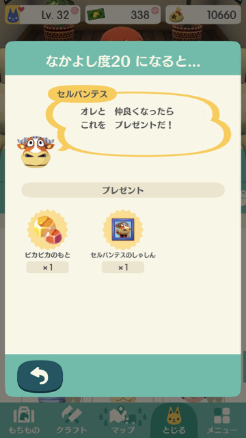 2017-1211_serubantesu_pokemori - 10