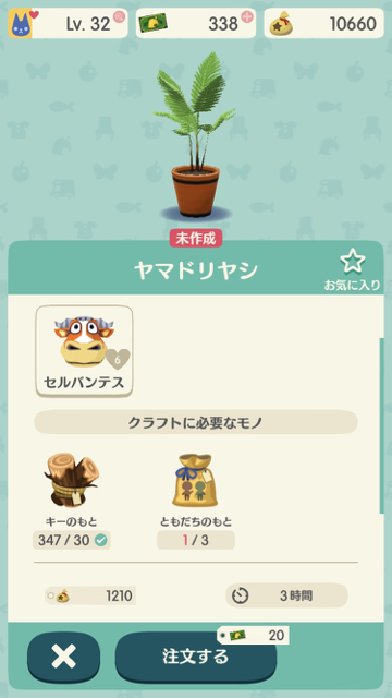 2017-1211_serubantesu_pokemori - 2