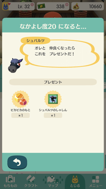 2017-1211_syubarutsu_pokemori - 10