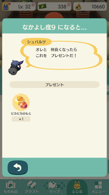 2017-1211_syubarutsu_pokemori - 8