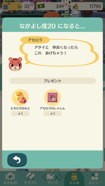 2017-1212_aserora_pokemori - 10