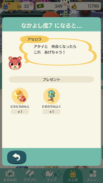 2017-1212_aserora_pokemori - 7