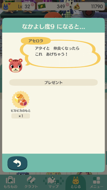 2017-1212_aserora_pokemori - 8