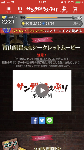 2017-1214_conan - 1