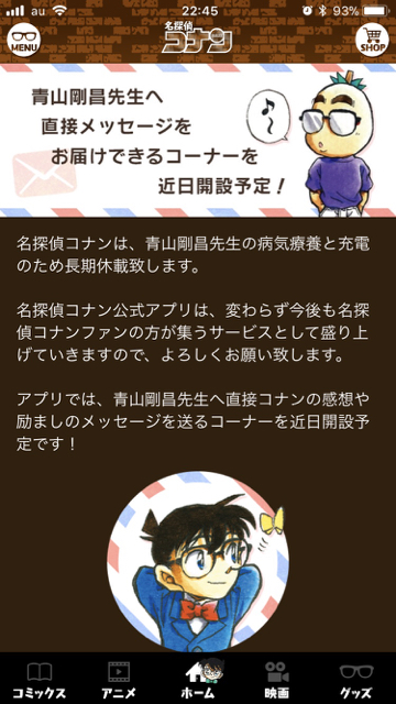 2017-1214_conan - 1