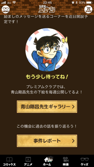 2017-1214_conan - 2