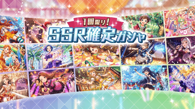 【ミリシタ】SSR確定ガシャ開催中! イベントに登場するアイドルを決める投票企画もスタート!