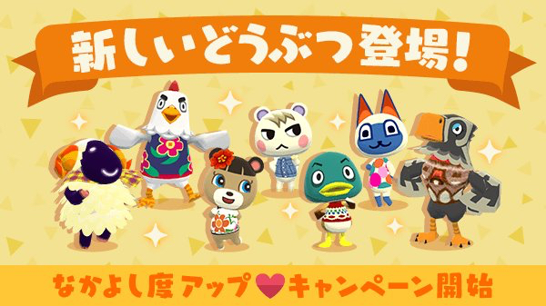 【ポケ森】ジュンやマールたち新どうぶつ登場! 新テーマ「カントリー」も追加!