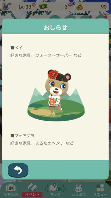 2017-1221_pokemori - 5