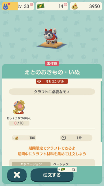2017-1226_pokemori - 1