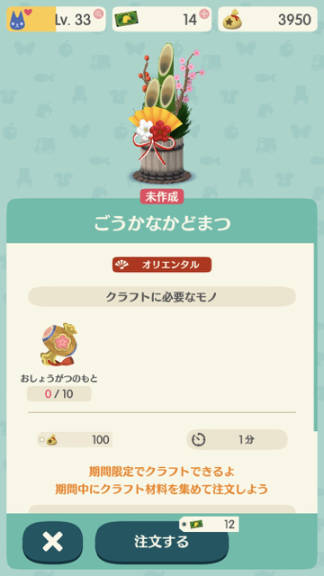 2017-1226_pokemori - 3