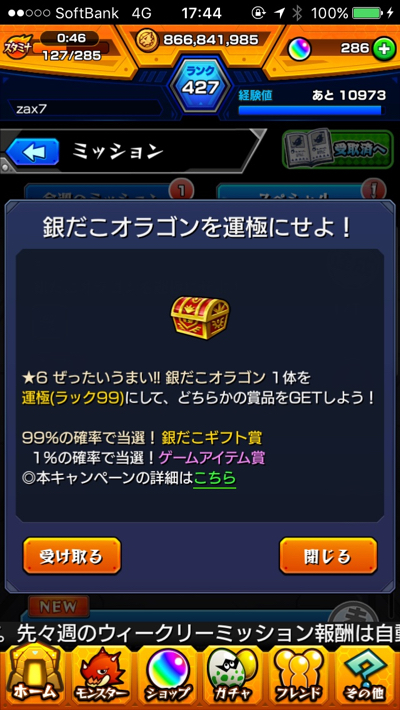 銀だこギフト賞を受け取る