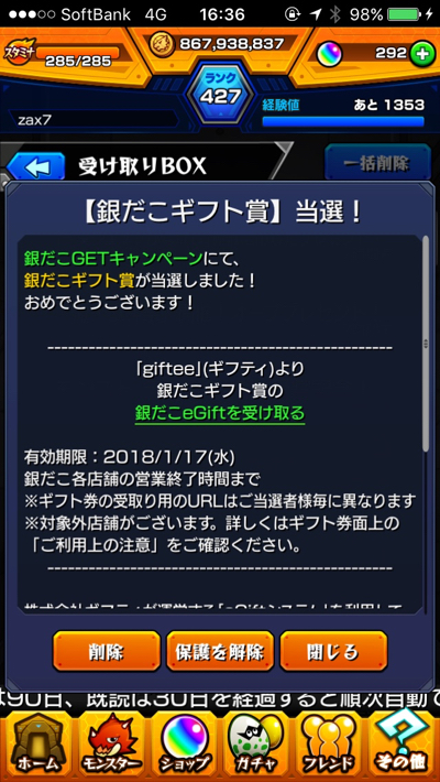 銀だこギフト賞を受け取る