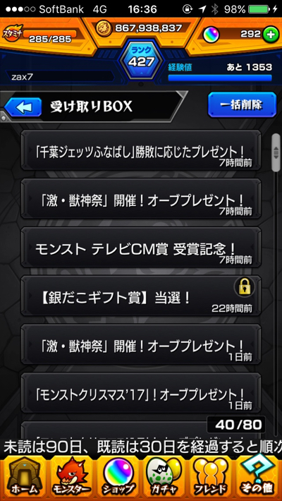 銀だこギフト賞を受け取る