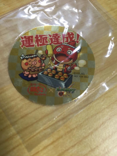 交換しました