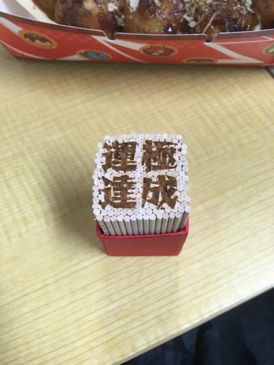 交換しました