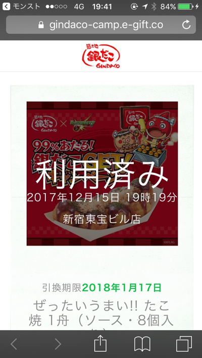 交換しました