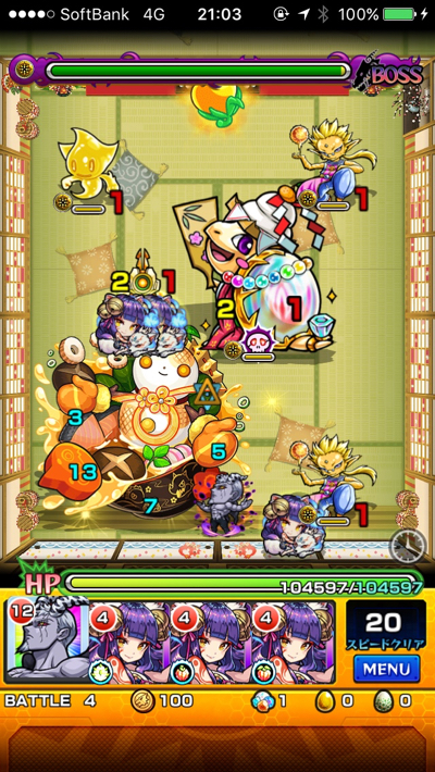 モチモチンナステージ5