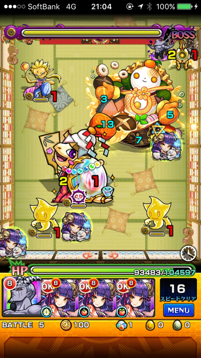 モチモチンナステージ6