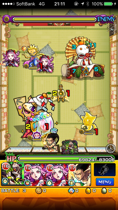 モチモチンナステージ3