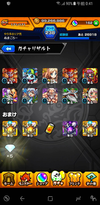 ぬまごろーの結果