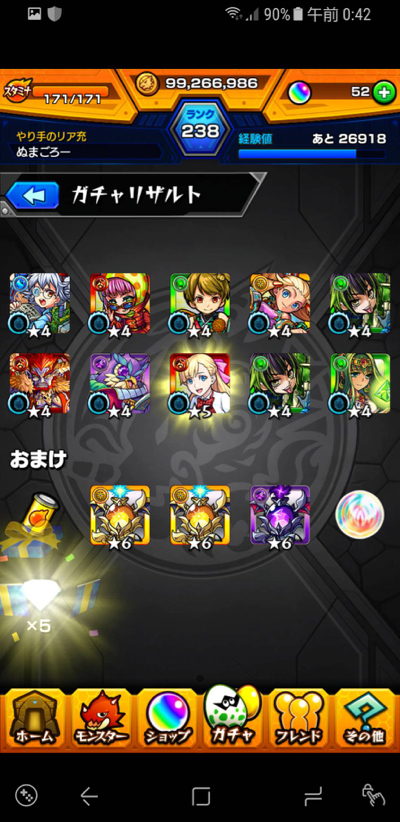 ぬまごろーの結果