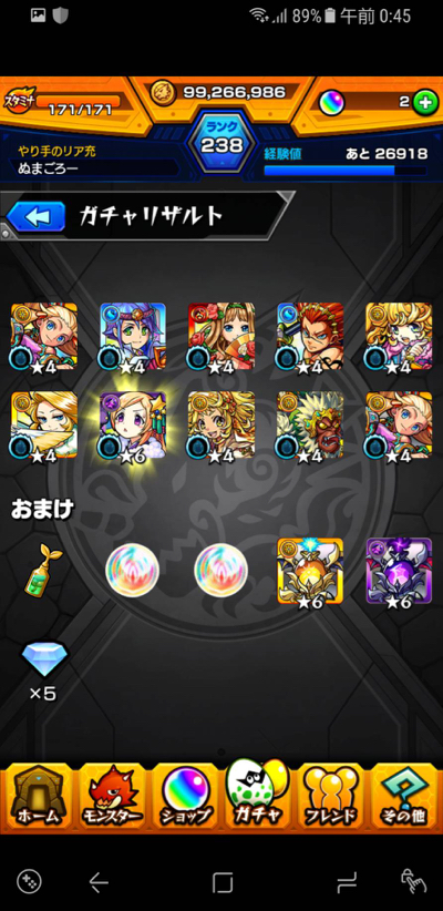 ぬまごろーの結果
